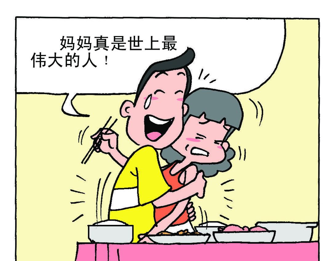 《宝贝欣》小欣20 第17页