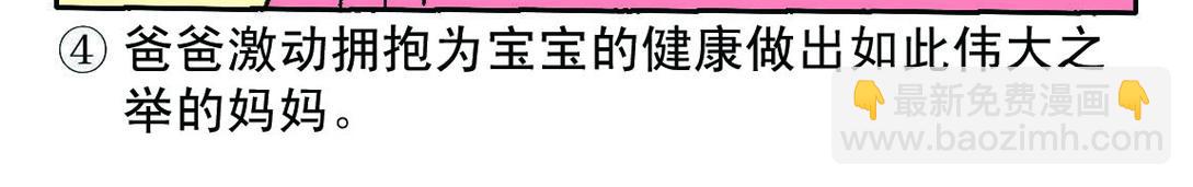 《宝贝欣》小欣20 第18页