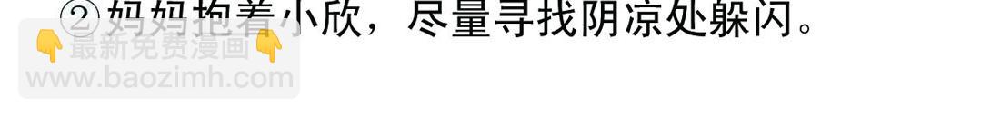 《宝贝欣》小欣20 第24页