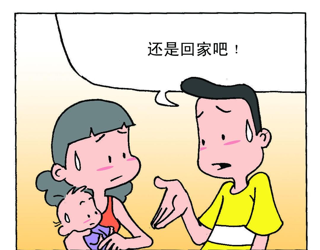 《宝贝欣》小欣20 第25页