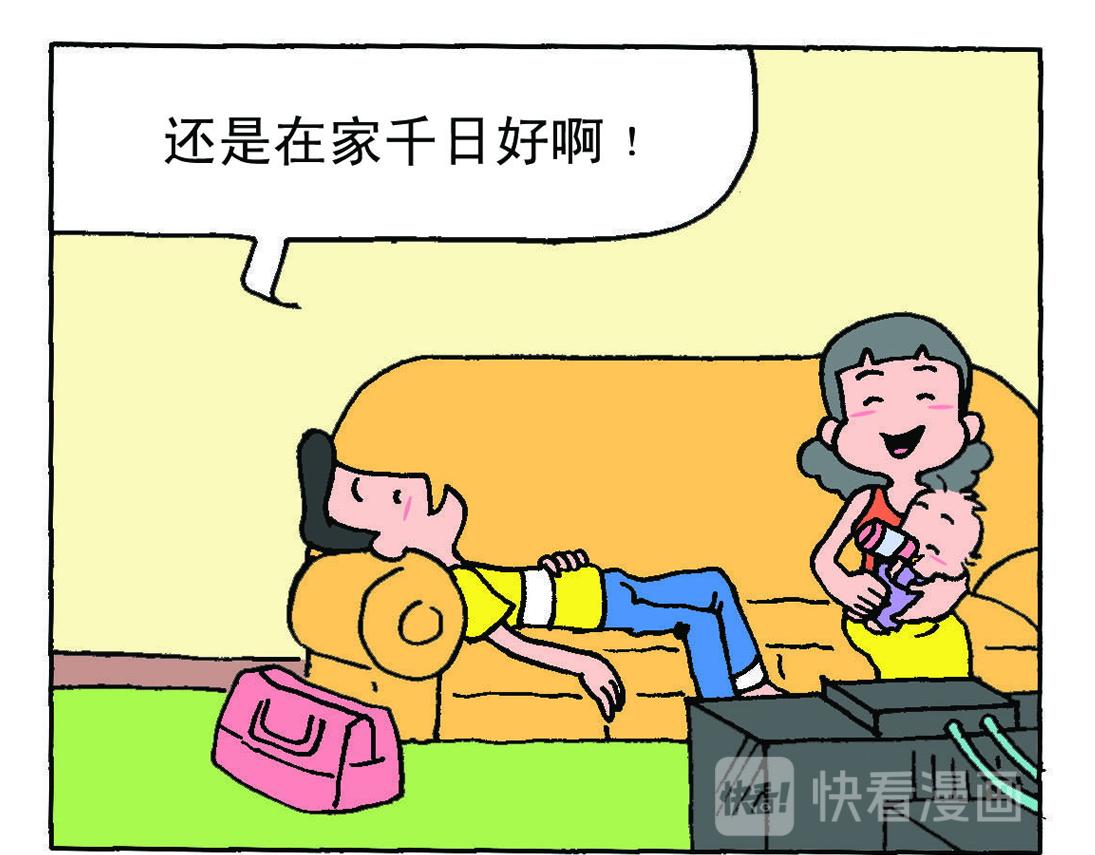 《宝贝欣》小欣20 第27页