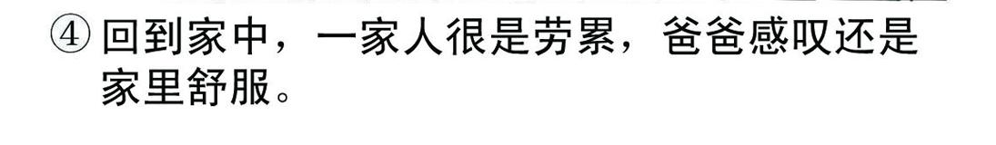 《宝贝欣》小欣20 第28页