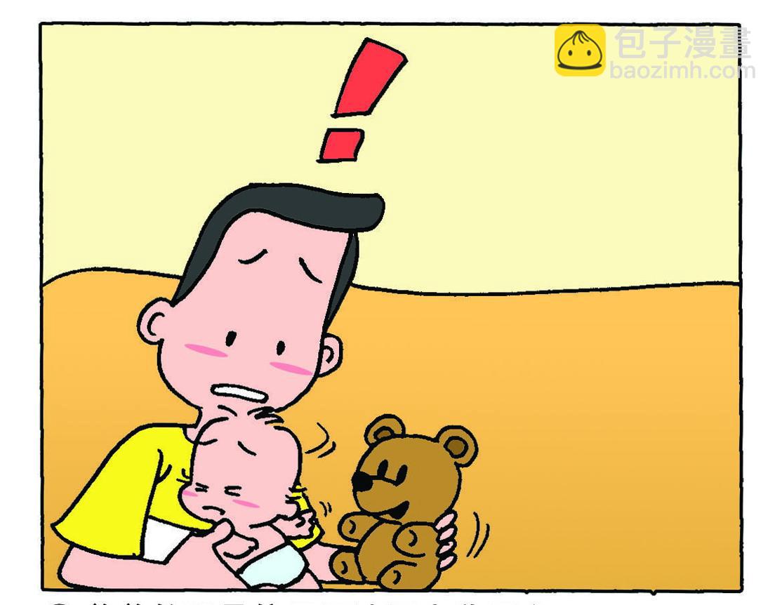 《宝贝欣》小欣20 第3页