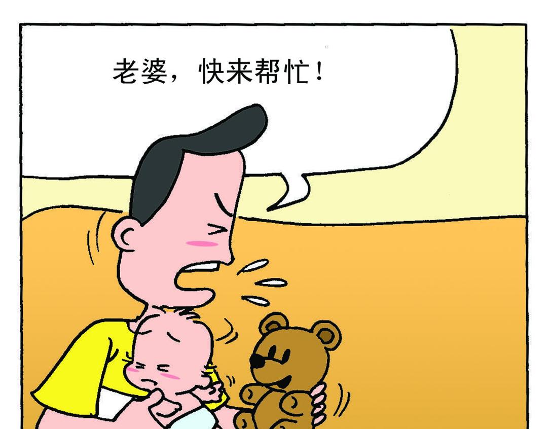 《宝贝欣》小欣20 第5页