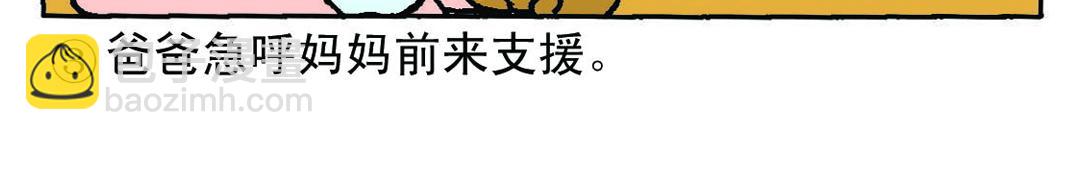《宝贝欣》小欣20 第6页
