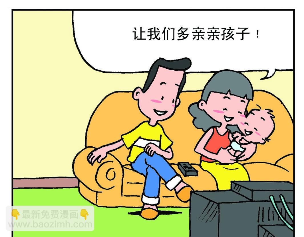 《宝贝欣》小欣21 第11页
