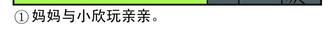 《宝贝欣》小欣21 第12页