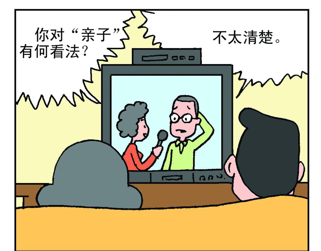 《宝贝欣》小欣21 第13页