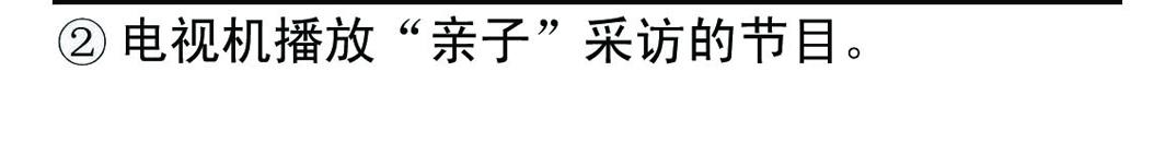 《宝贝欣》小欣21 第14页