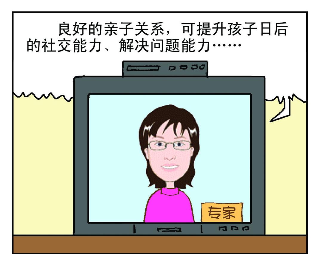 《宝贝欣》小欣21 第15页