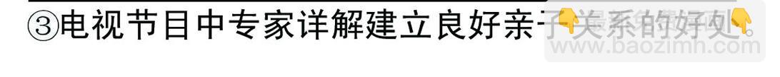 《宝贝欣》小欣21 第16页