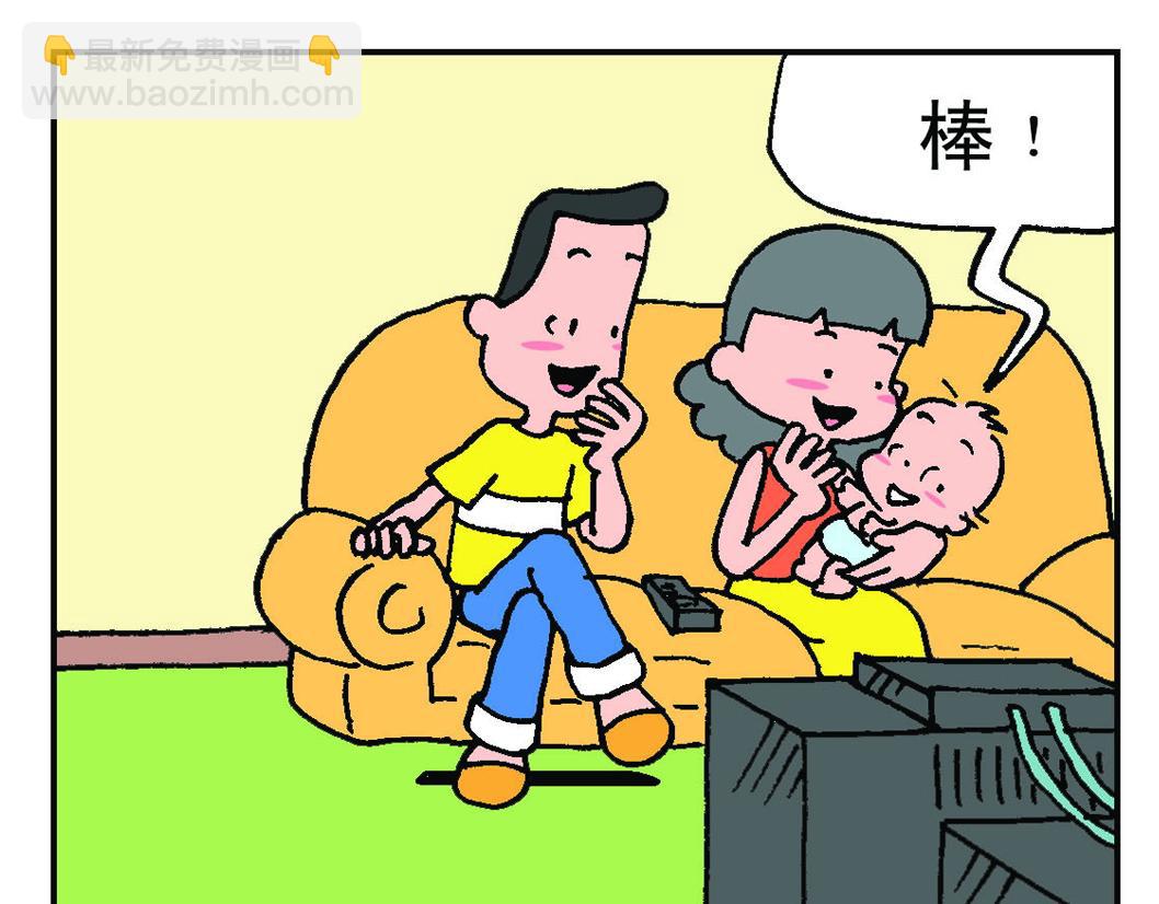 《宝贝欣》小欣21 第17页
