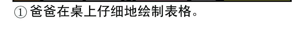 《宝贝欣》小欣21 第22页
