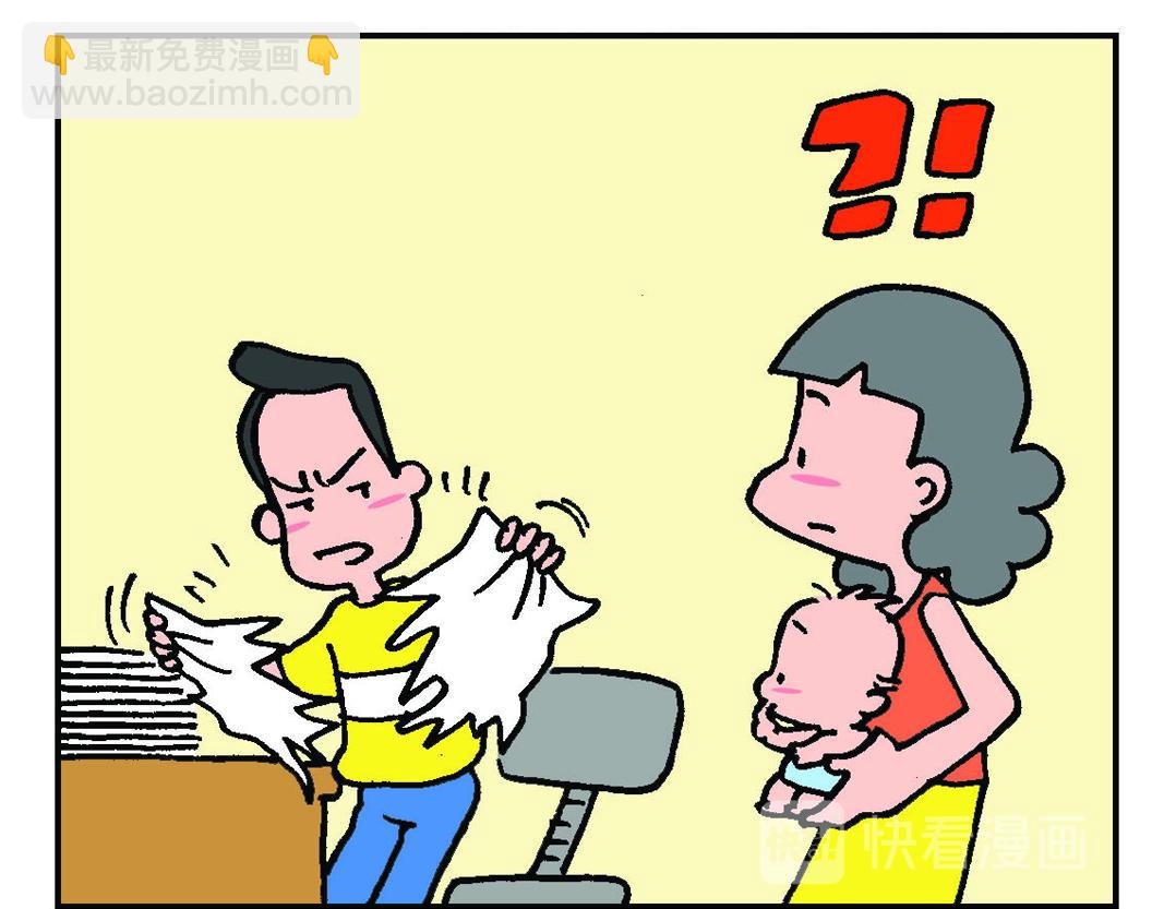 《宝贝欣》小欣21 第23页