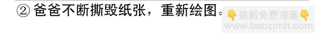 《宝贝欣》小欣21 第24页