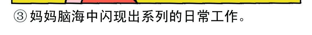 《宝贝欣》小欣21 第6页