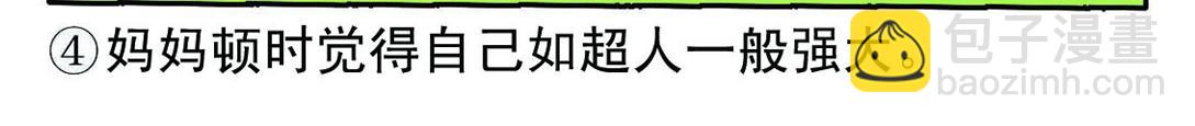 《宝贝欣》小欣21 第8页