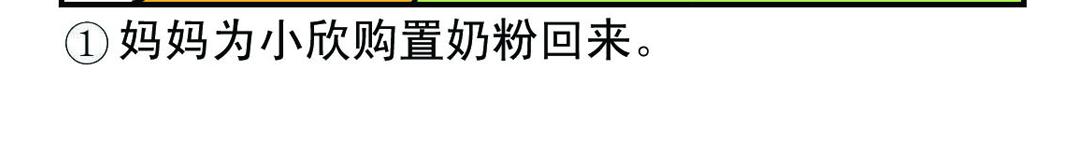 《宝贝欣》小欣22 第12页