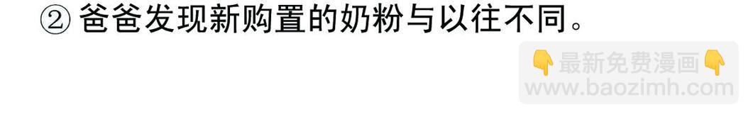 《宝贝欣》小欣22 第14页