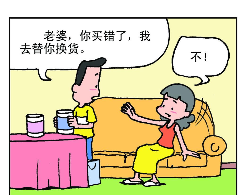 《宝贝欣》小欣22 第15页