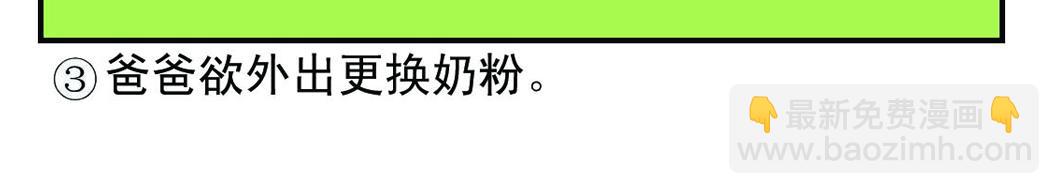 《宝贝欣》小欣22 第16页