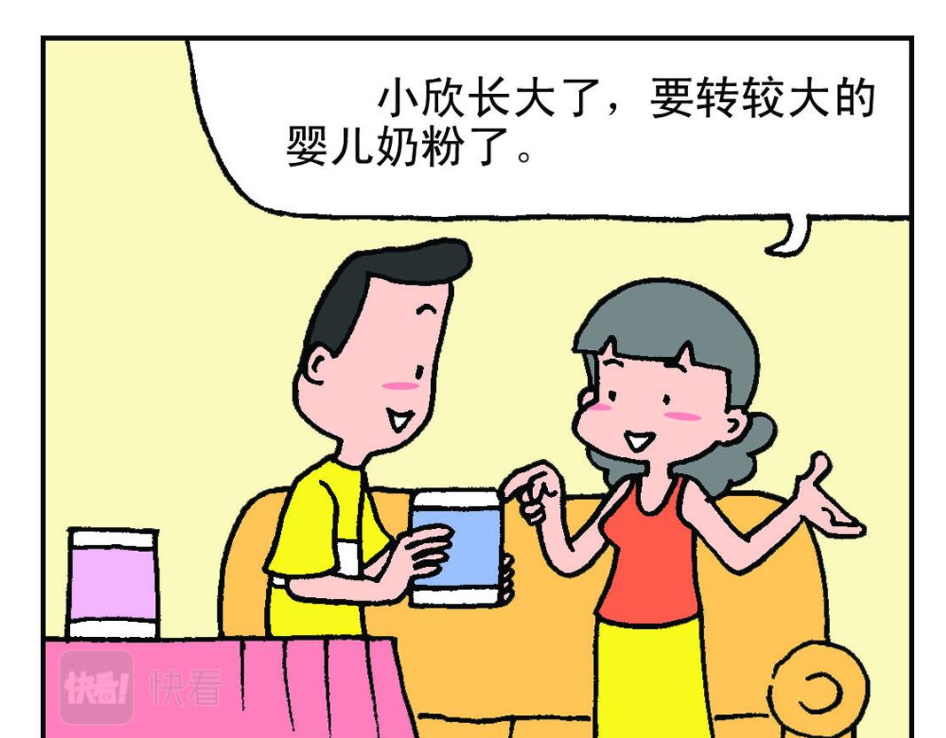《宝贝欣》小欣22 第17页