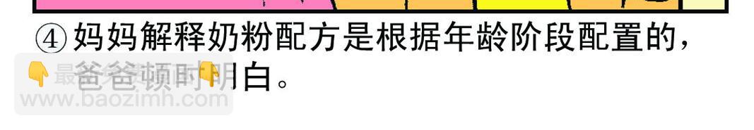 《宝贝欣》小欣22 第18页