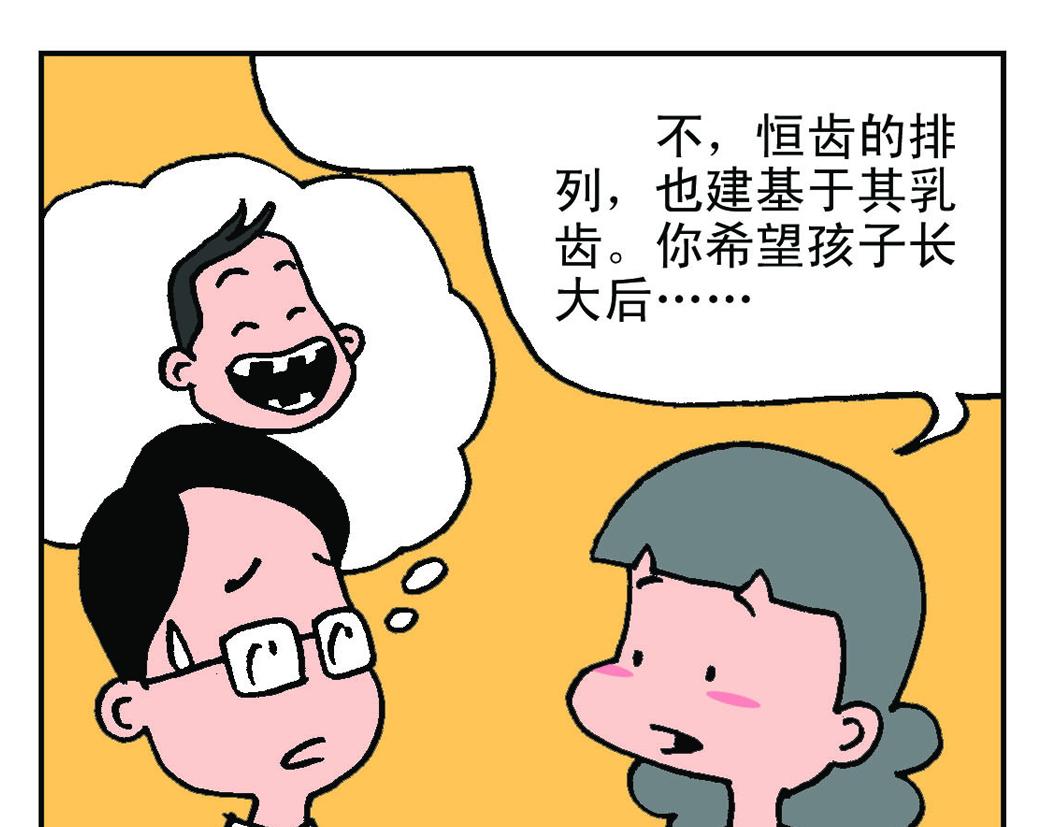 《宝贝欣》小欣22 第25页