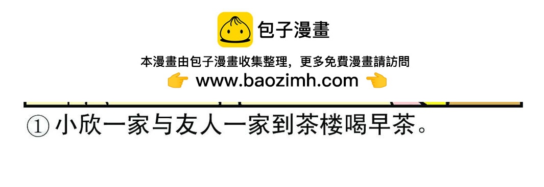 《宝贝欣》小欣22 第2页