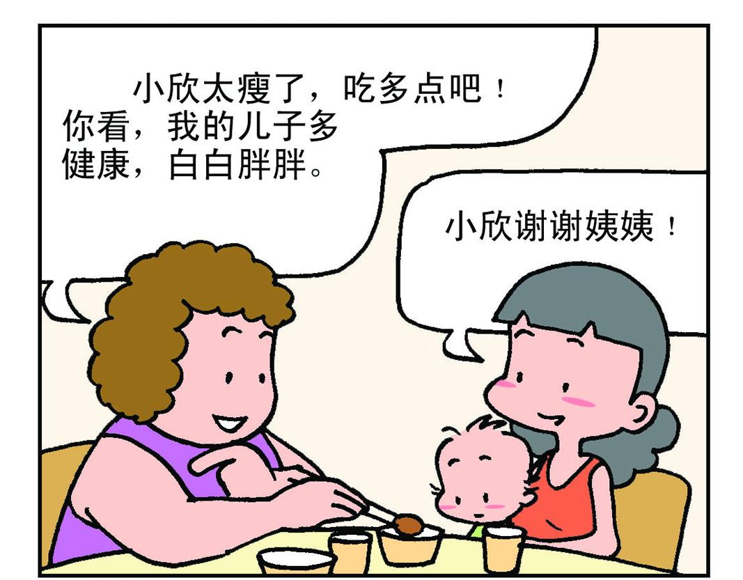 《宝贝欣》小欣22 第3页