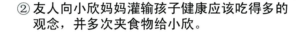 《宝贝欣》小欣22 第4页