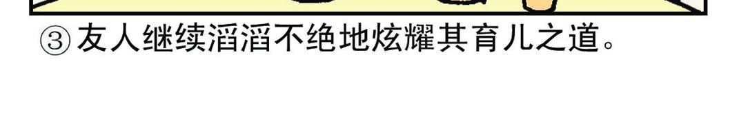《宝贝欣》小欣22 第6页