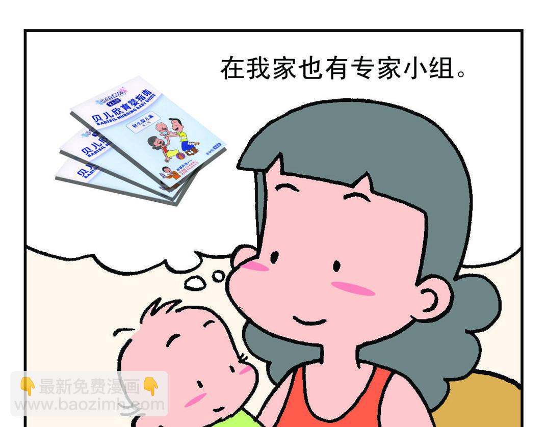 《宝贝欣》小欣22 第7页