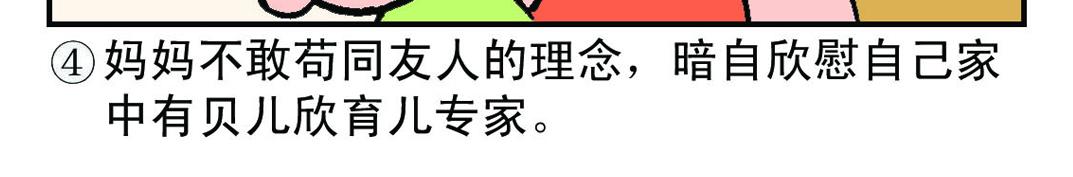 《宝贝欣》小欣22 第8页