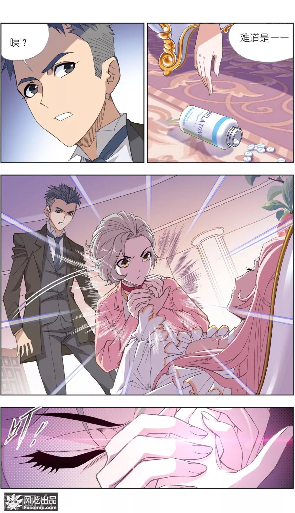 《小姐姐的超能力》第3话1 命悬一线 第6页