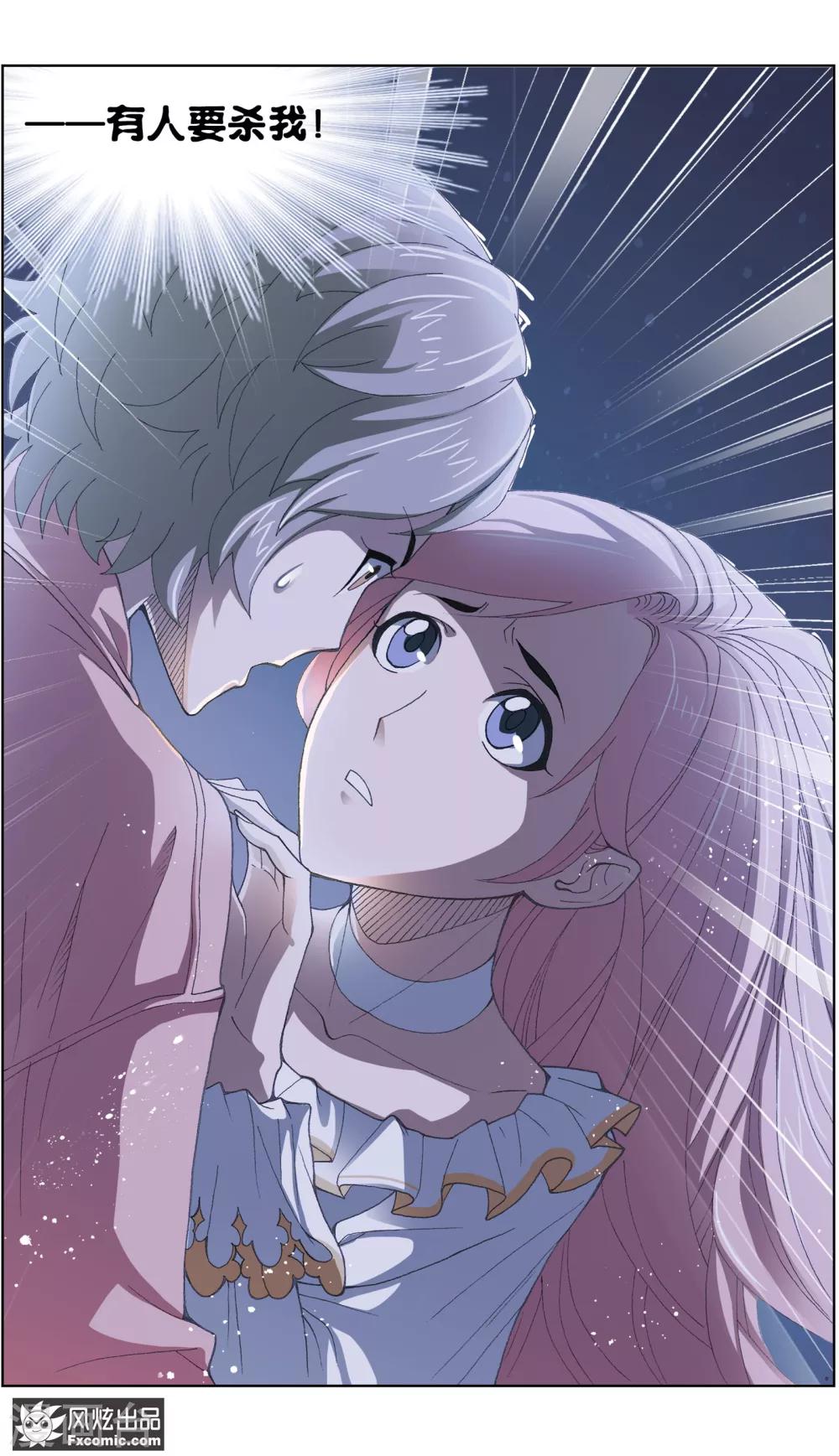 《小姐姐的超能力》第3话4 命悬一线 第6页