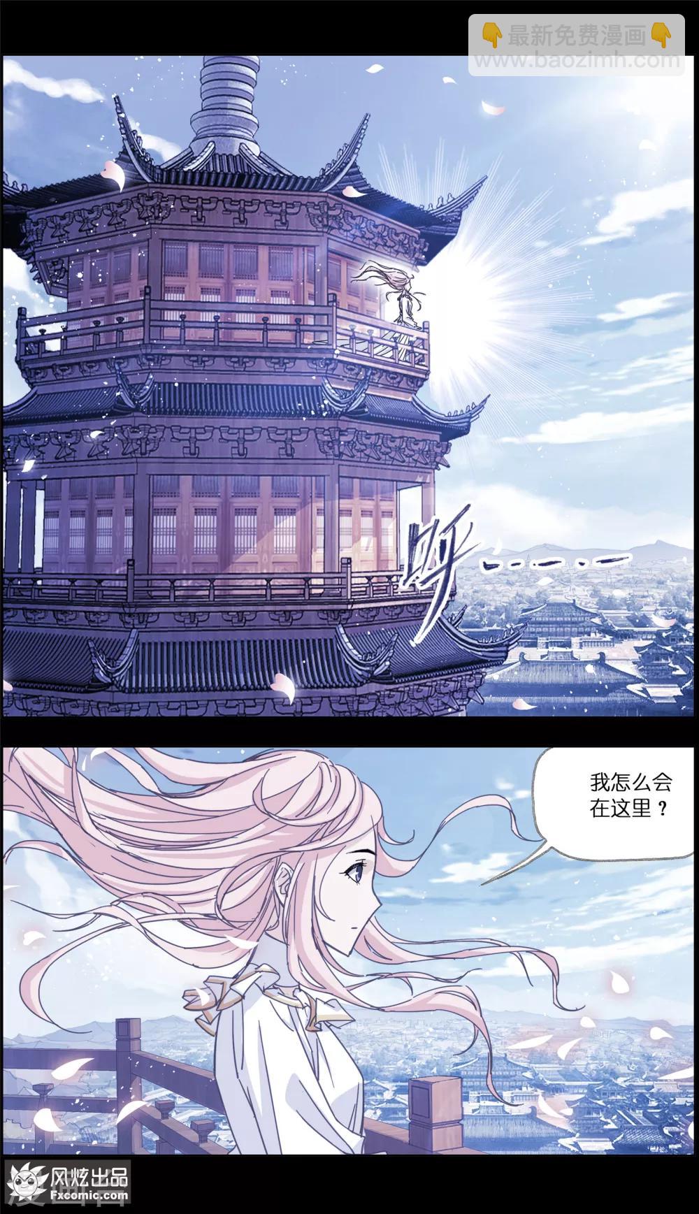 《小姐姐的超能力》第4话3 感召噩梦的喜帕 第2页