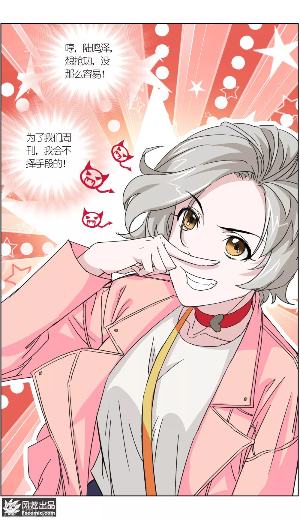 《小姐姐的超能力》第4话4 感召噩梦的喜帕 第12页