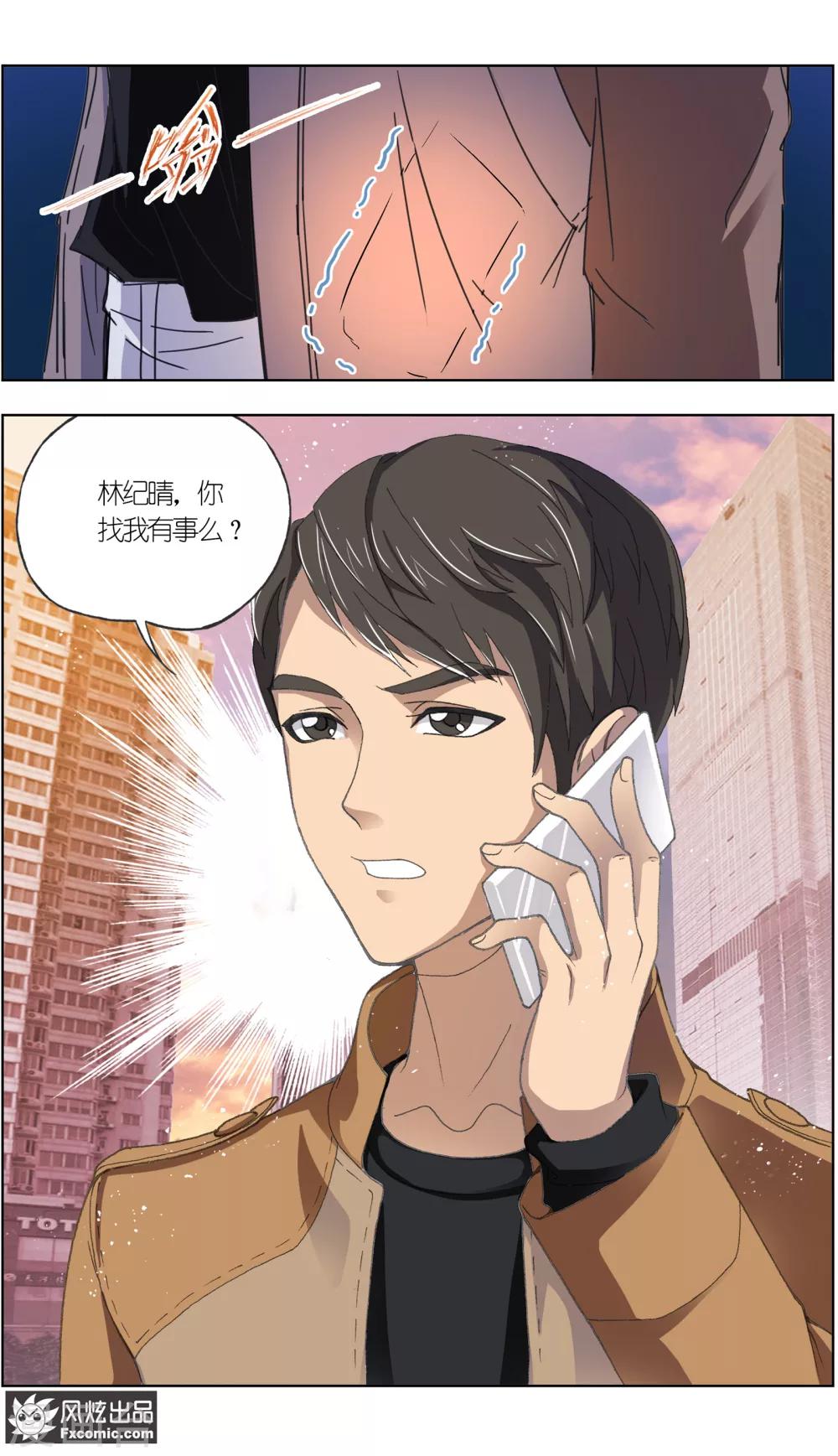 《小姐姐的超能力》第4话4 感召噩梦的喜帕 第6页