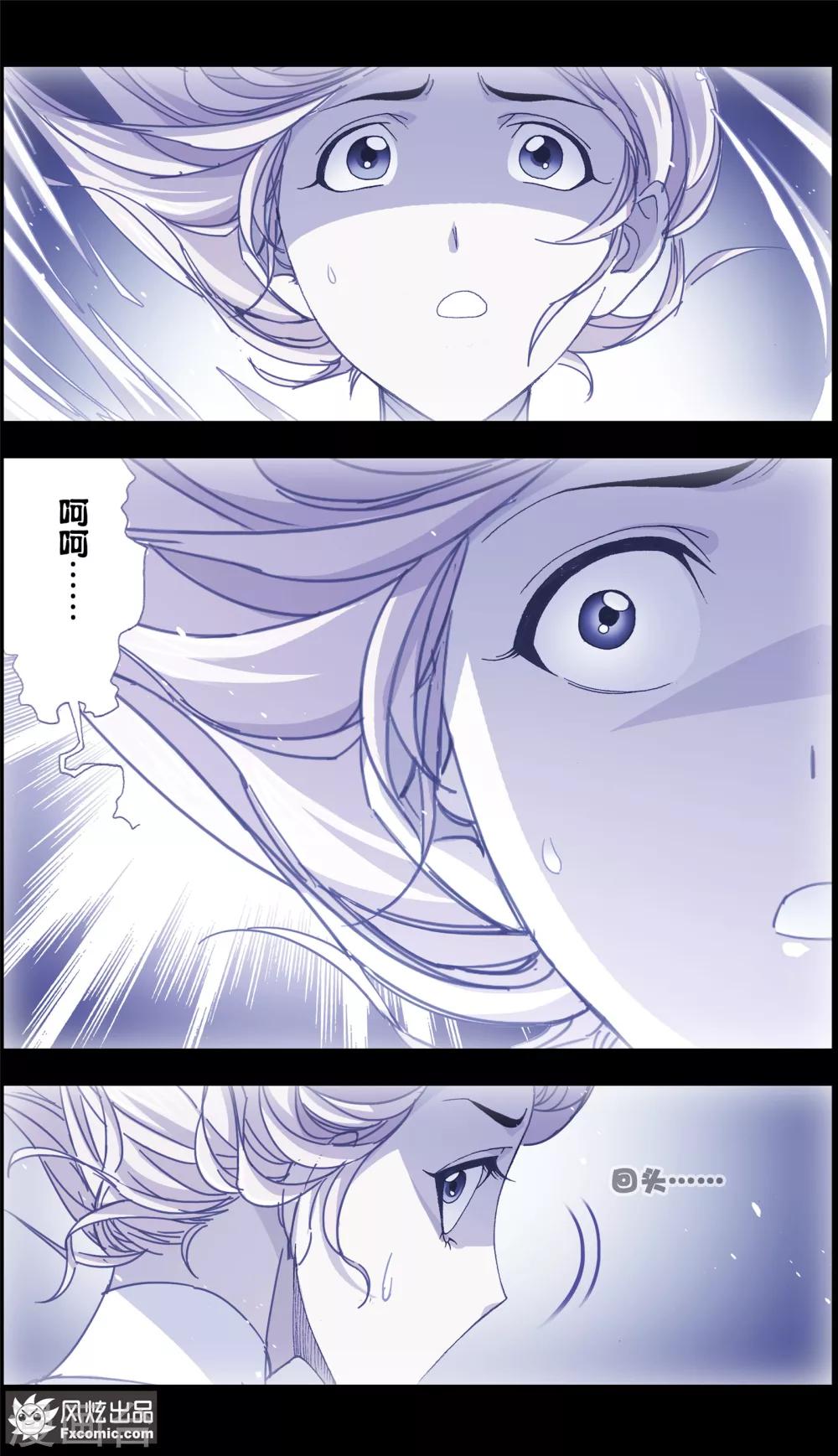 《小姐姐的超能力》第4话2 感召噩梦的喜帕 第6页