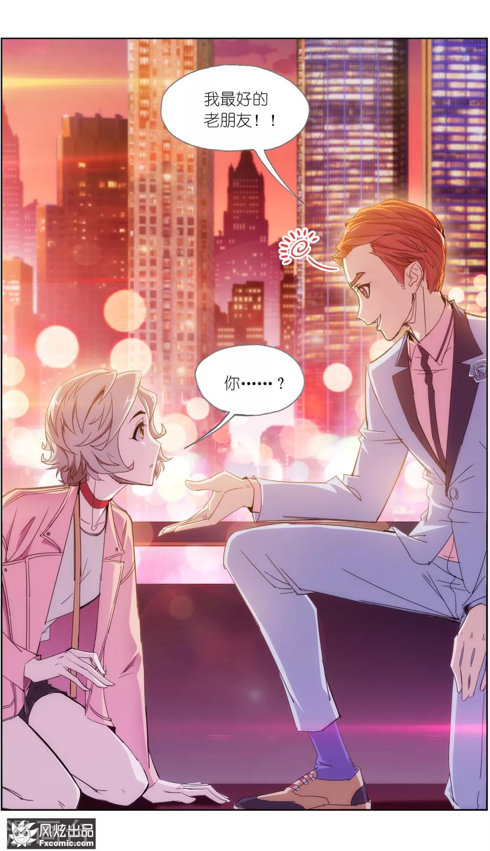 《小姐姐的超能力》第5话4 喜帕的诅咒 第18页