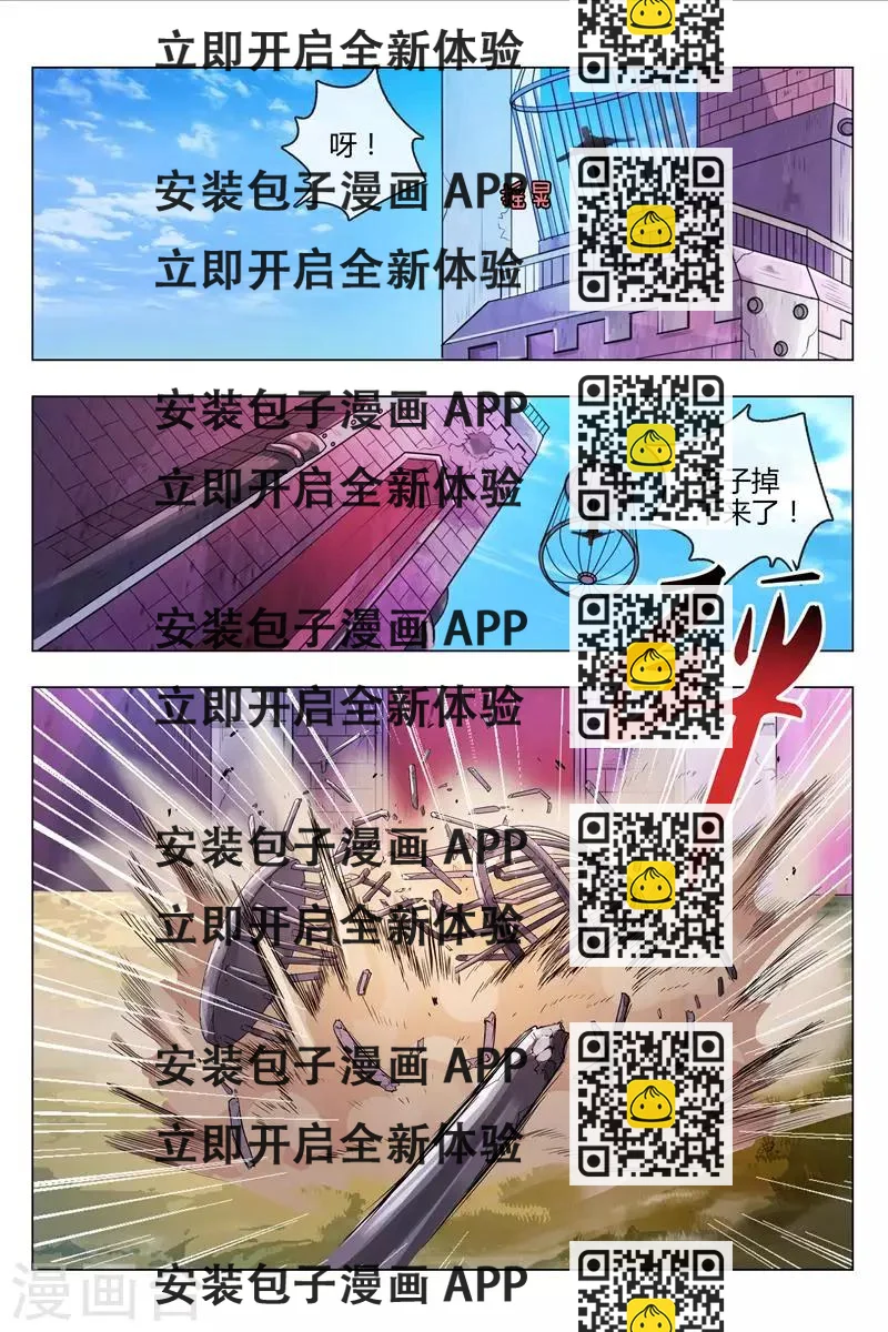 《怪物弹珠》第2话 小孩？ 第2页