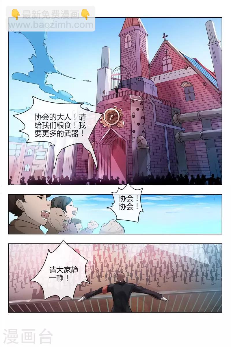 《怪物弹珠》第1话 不寻常的小镇 第8页