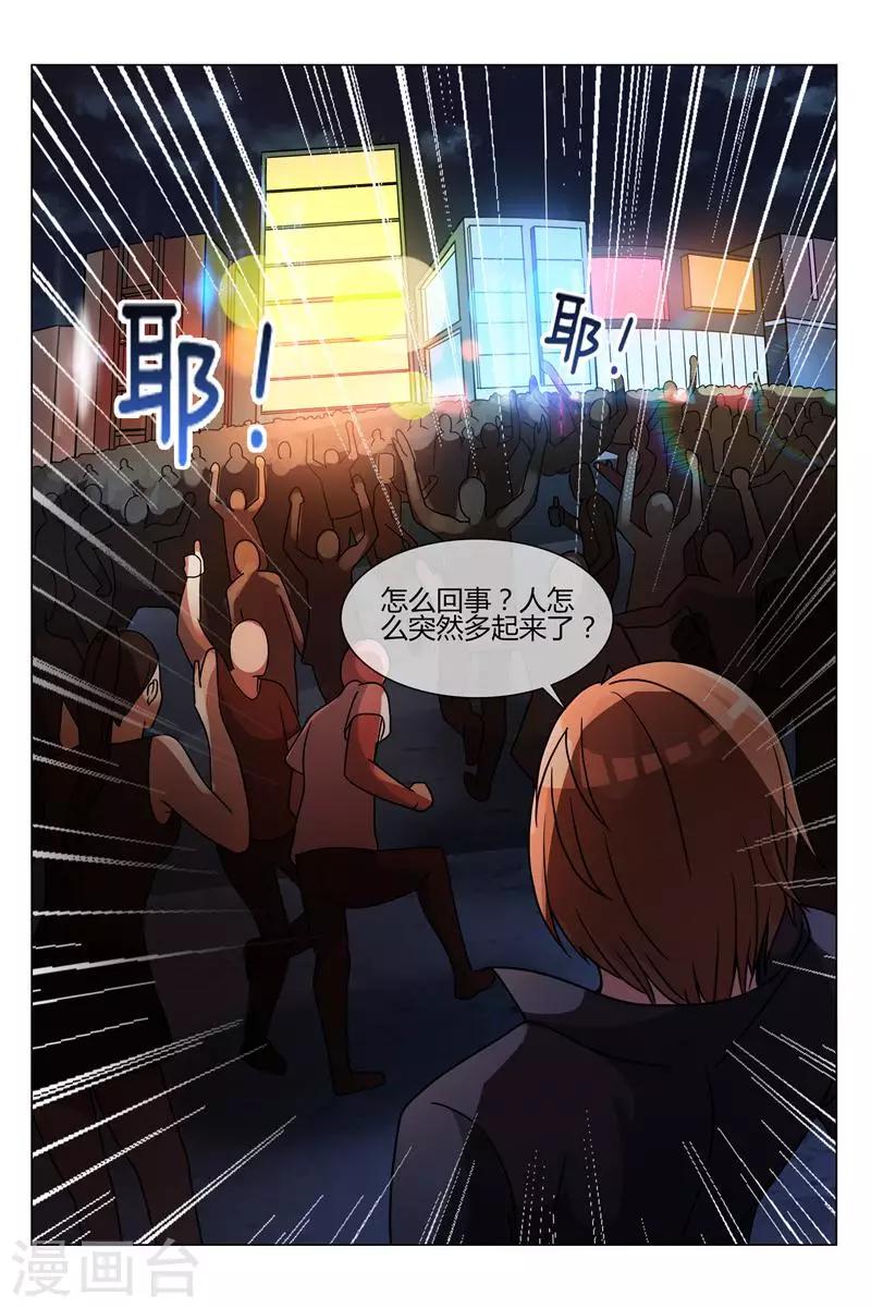 《怪物弹珠》第21话 斗富 第6页