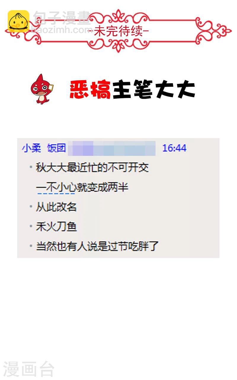 《怪物弹珠》第27话 被揍的欧拉贡 第11页
