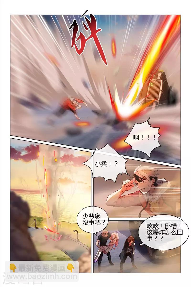 《怪物弹珠》第26话 小萝卜头？ 第5页