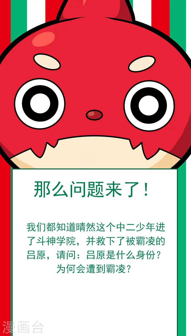 《怪物弹珠》番外1 圣诞特辑 第15页
