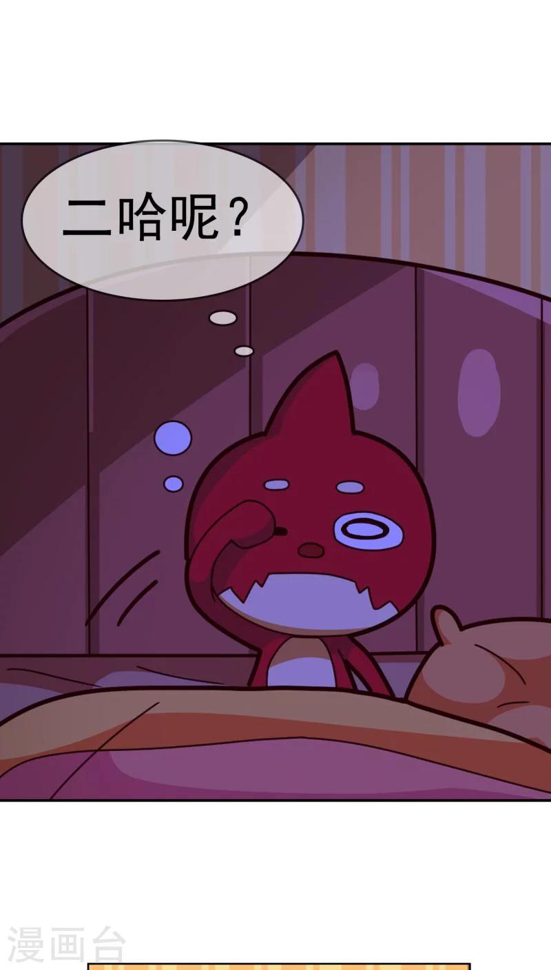 《怪物弹珠》番外1 圣诞特辑 第1页