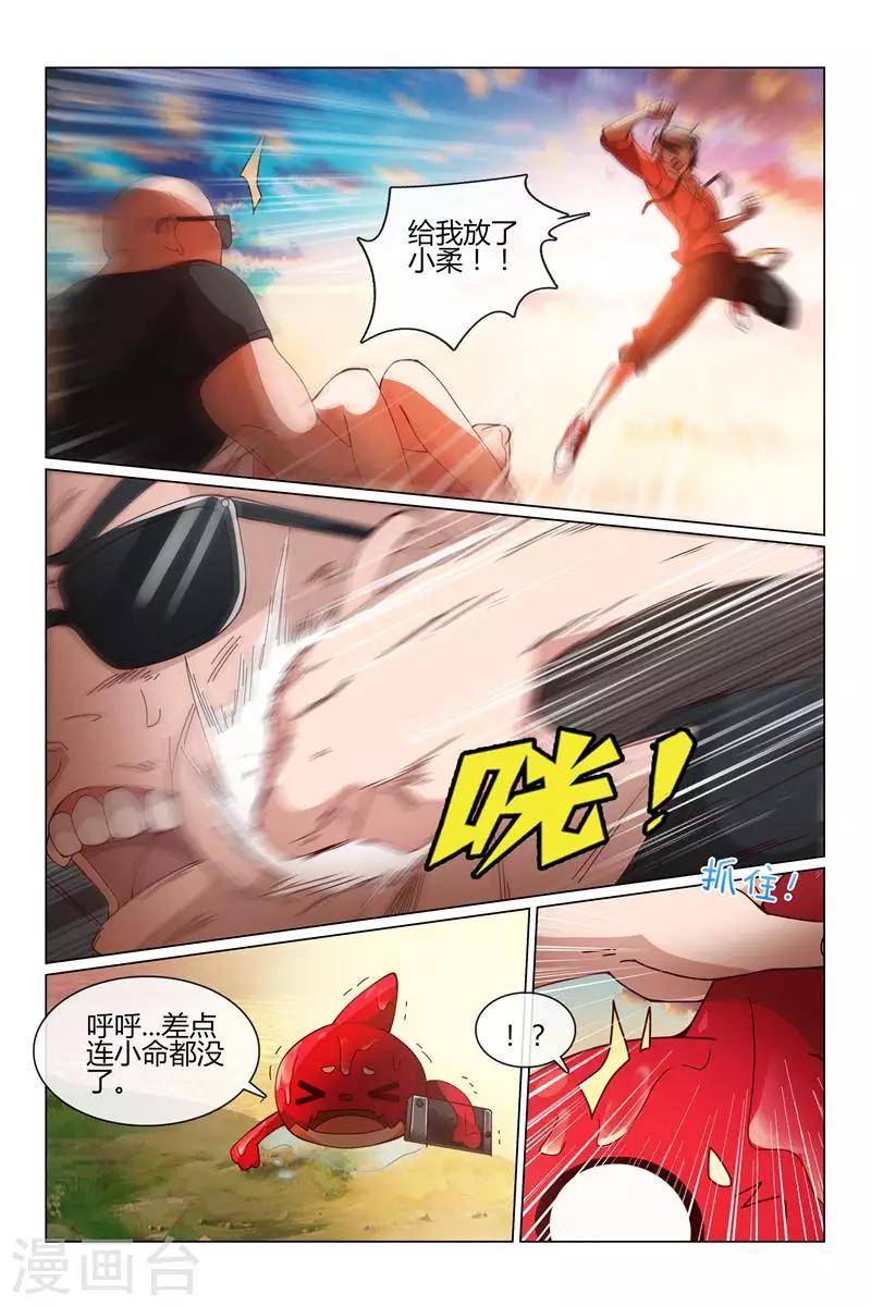 《怪物弹珠》第28话 逃跑吧！ 第10页