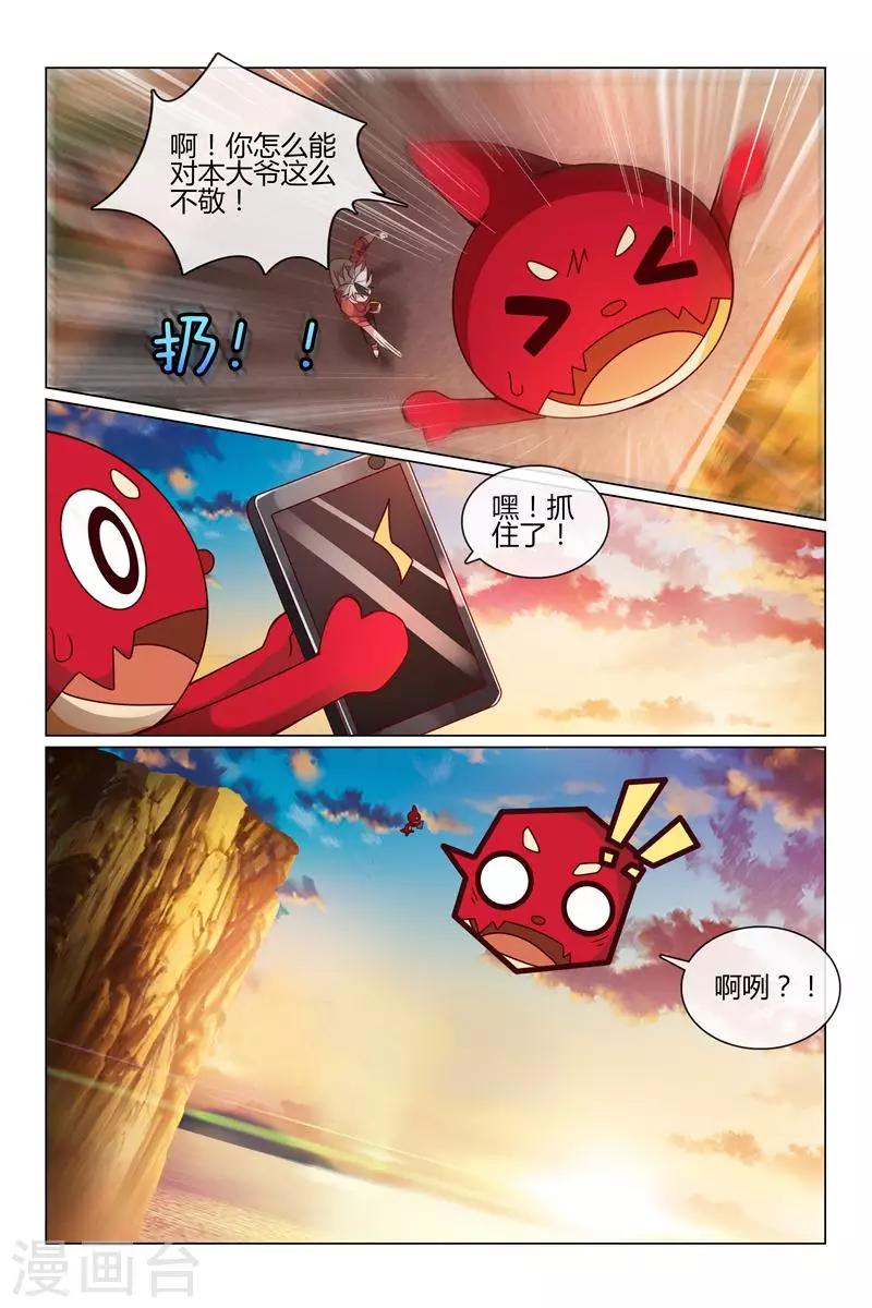 《怪物弹珠》第28话 逃跑吧！ 第5页